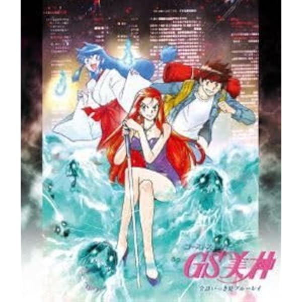Amazon.co.jp: GS美神 極楽大作戦!! [DVD] : 鶴ひろみ, 梅澤淳稔: DVD
